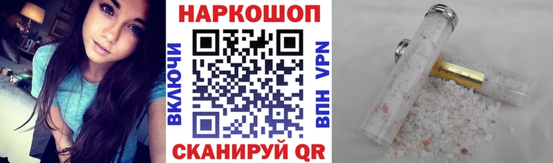 Как найти закладки Болохово Кокаин Конопля A-PVP ГАШИШ Мефедрон