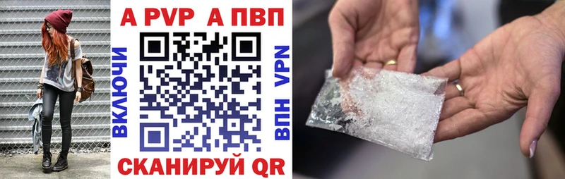 A PVP кристаллы Болохово