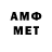 Метамфетамин витя maboleth