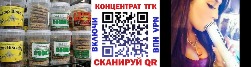 Canna-Cookies конопля  Болохово 