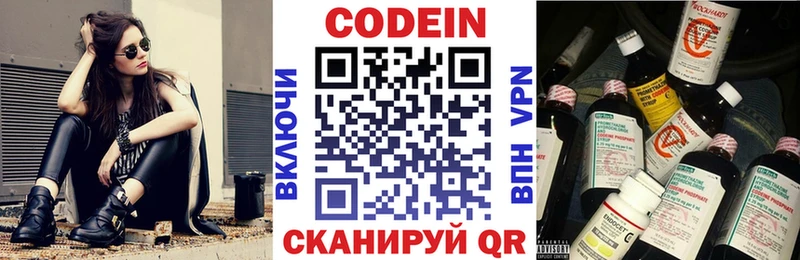 hydra маркетплейс  Болохово  Кодеин напиток Lean (лин) 