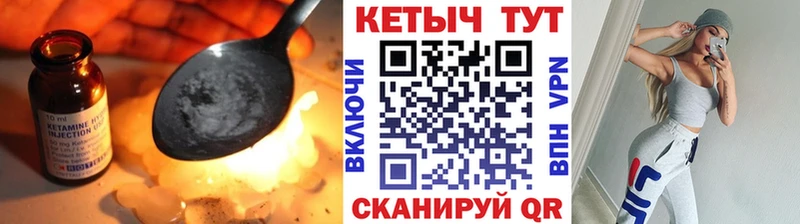 купить наркоту  кракен ссылка  Кетамин VHQ  Болохово 