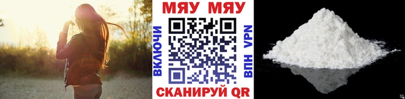 Мефедрон кристаллы Болохово